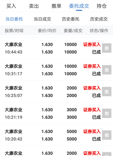 大康农业重组最新消息深度剖析