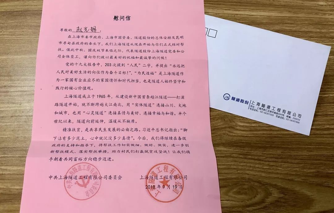 筏子坝村委会人事任命完成，村级治理迈向新台阶