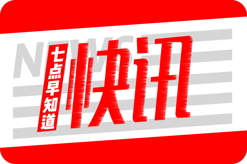 科技、社会与环境交汇点，最新热点新闻深度解析报告