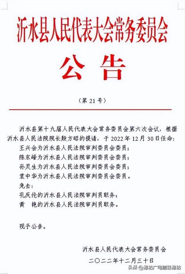 大天子村委会人事任命完成，村级治理迈向新台阶