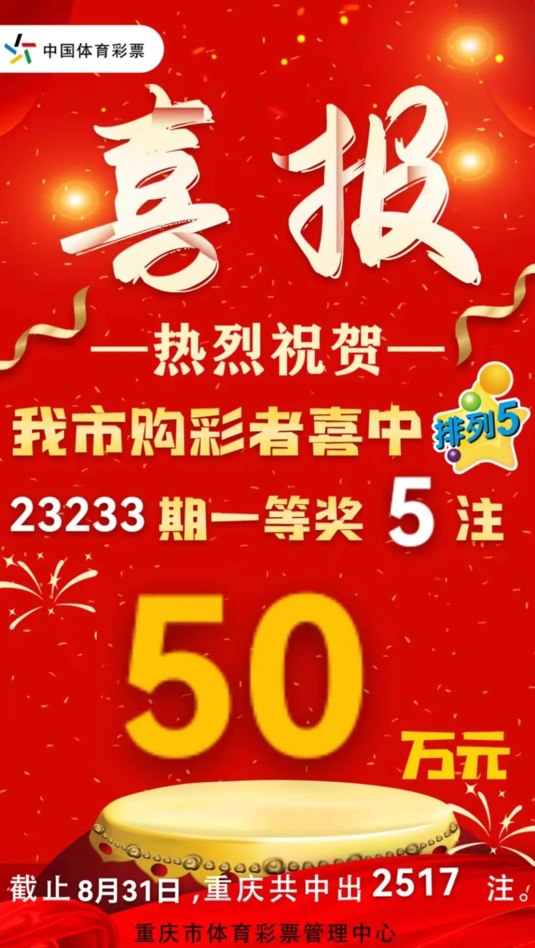 澳门六开彩开奖结果查询注意事项,深入执行数据策略_冒险款93.176