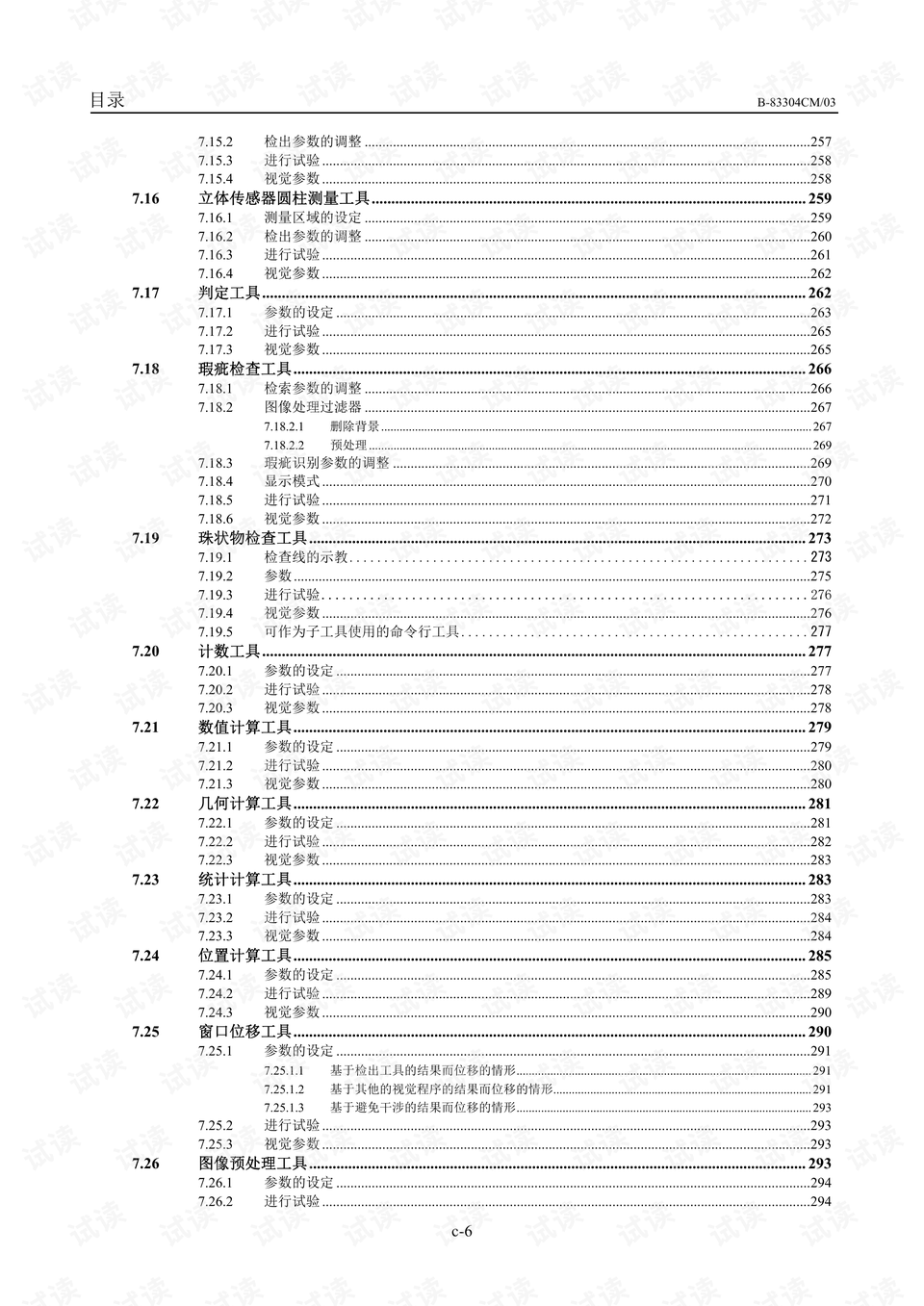 626969cm澳彩资料大全查询,广泛方法评估说明_AP59.138