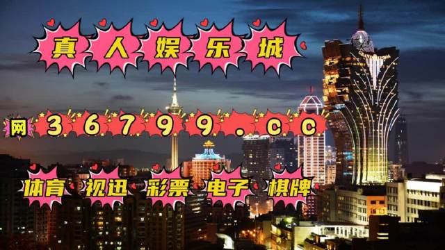 2024年澳门天天开彩正版资料,真实解答解释定义_AP48.354