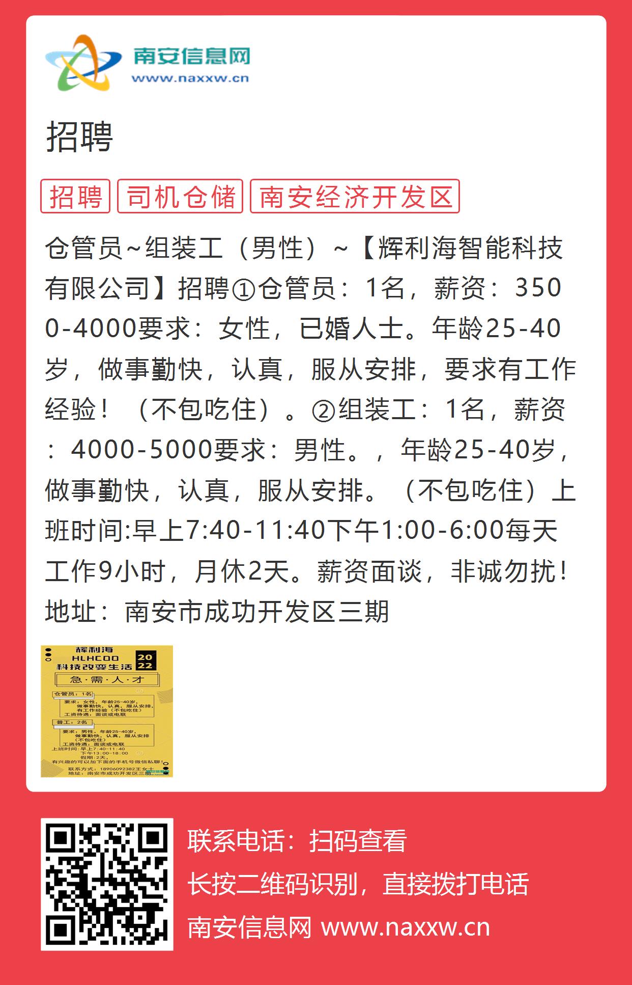 安岳招聘网最新招聘动态全面解析