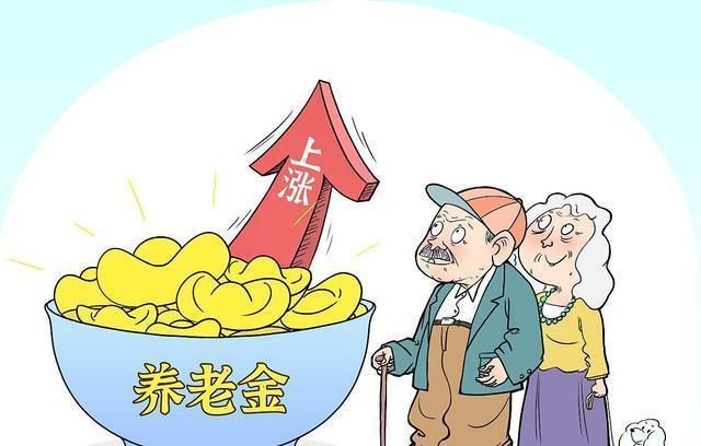 退休金最新政策解析及其对社会和经济的影响