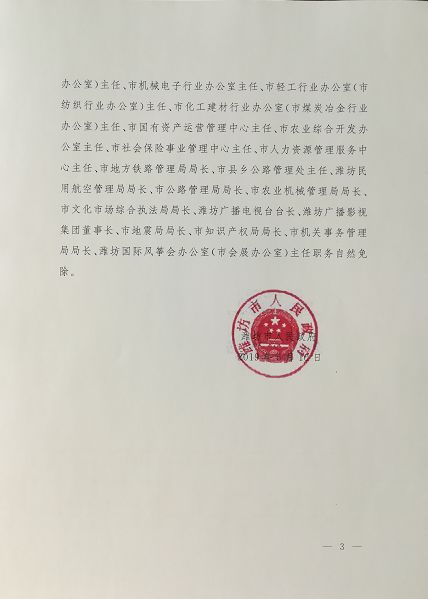 曲水县人事任命揭晓，县域发展迈入新篇章