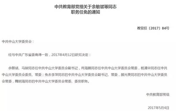 中山区统计局人事任命推动统计事业迈入新阶段