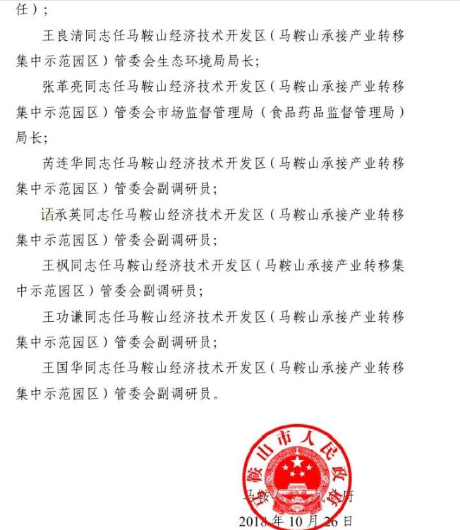 西林县康复事业单位人事任命动态更新