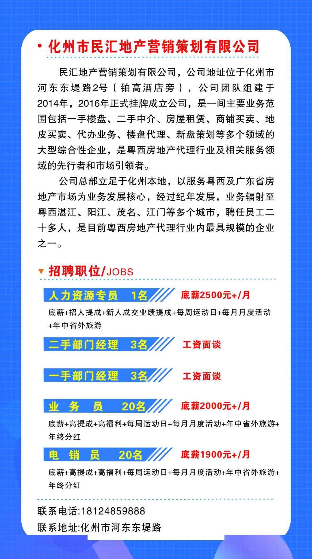 雷州市级托养福利事业单位最新招聘信息概述