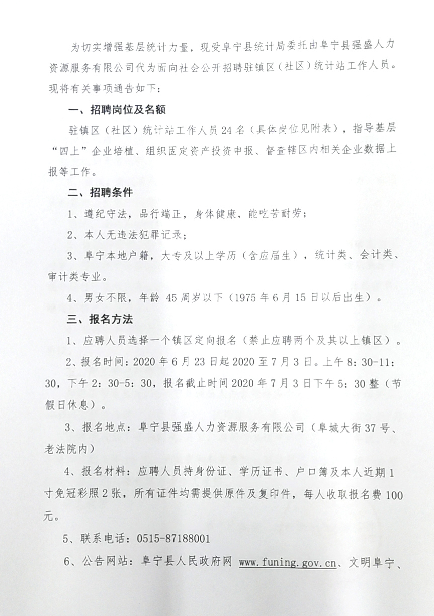 恒山区审计局最新招聘信息全解析，职位、要求与流程详解