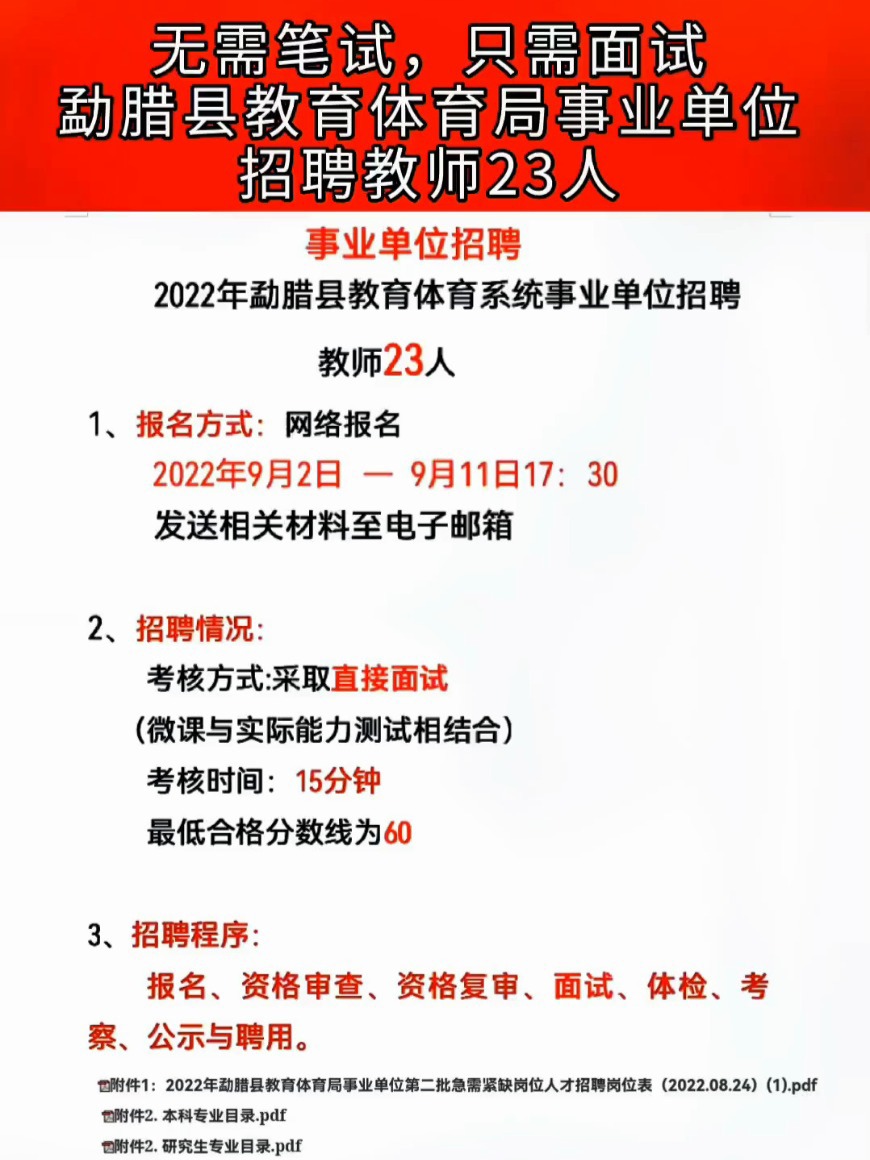 灌云县特殊教育事业单位最新招聘信息解读发布