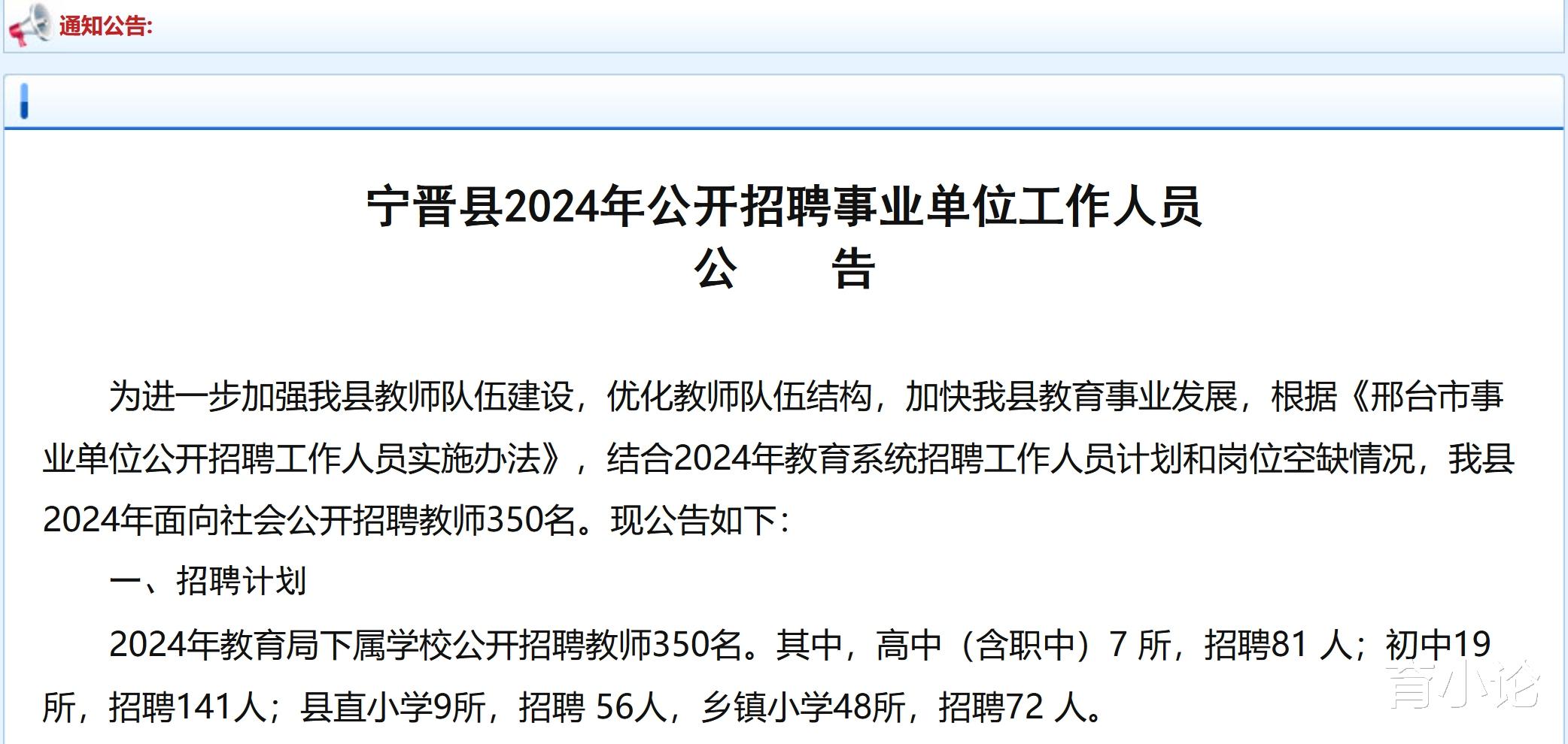 宁晋县文化局最新招聘信息概览及动态更新