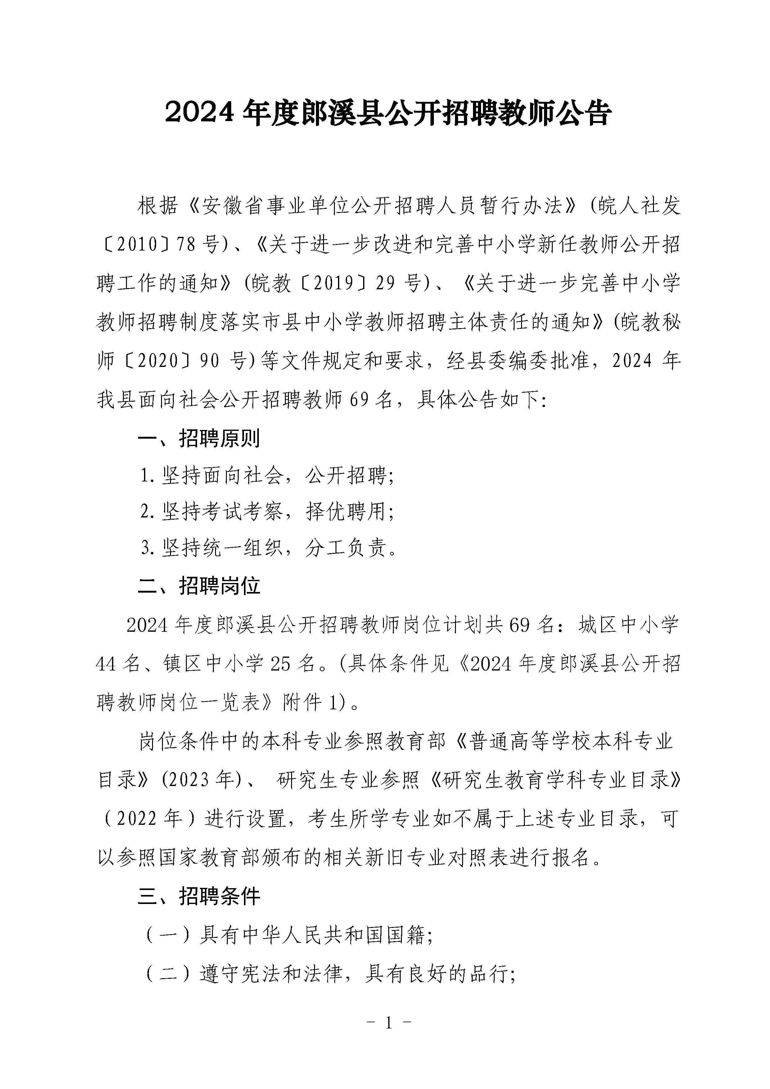 舒城县统计局最新招聘启事概览