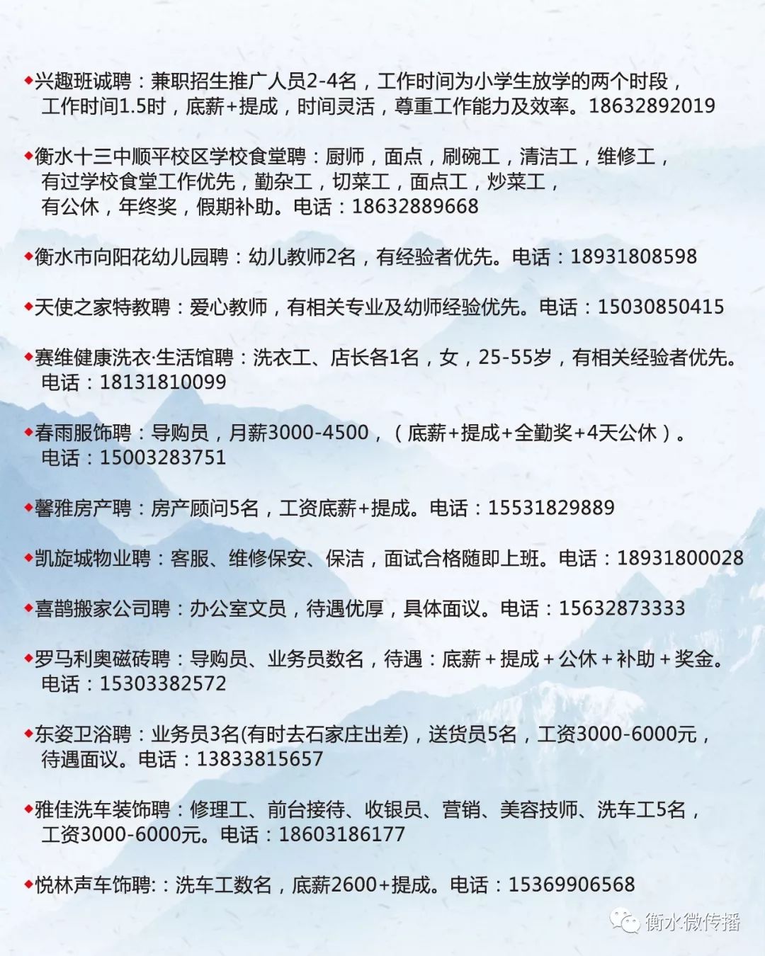 瓦房店市级托养福利事业单位招聘启事概览