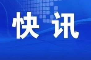 邓州市剧团最新招聘启事发布