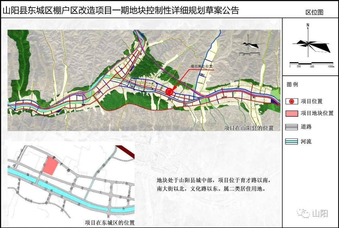 山阳县剧团未来发展规划展望