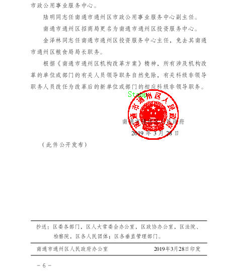 南关区文化局人事任命揭晓，开启文化发展新篇章