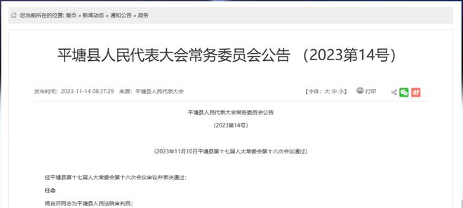 南皮县防疫检疫站人事调整，强化防疫体系建设