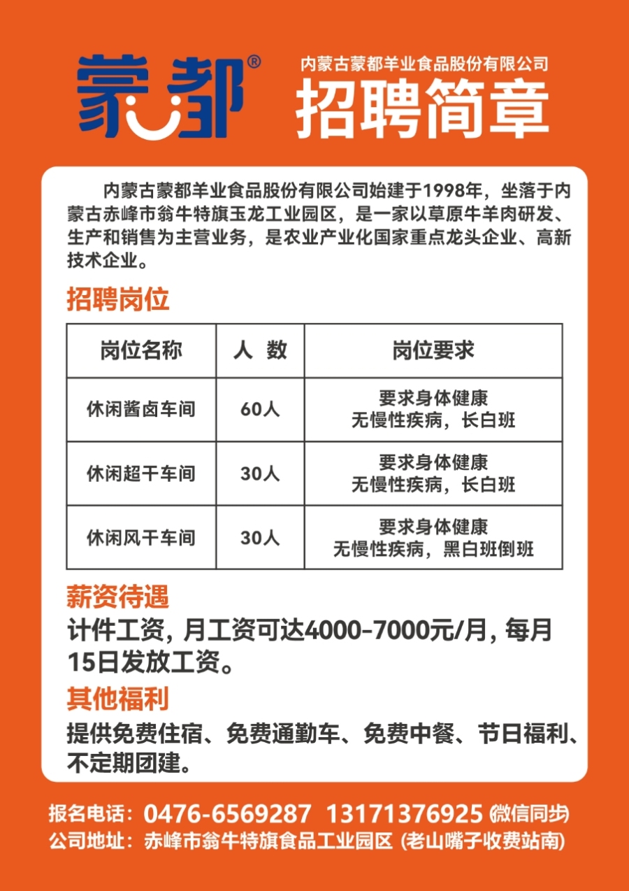 东安区级托养福利事业单位招聘启事概览