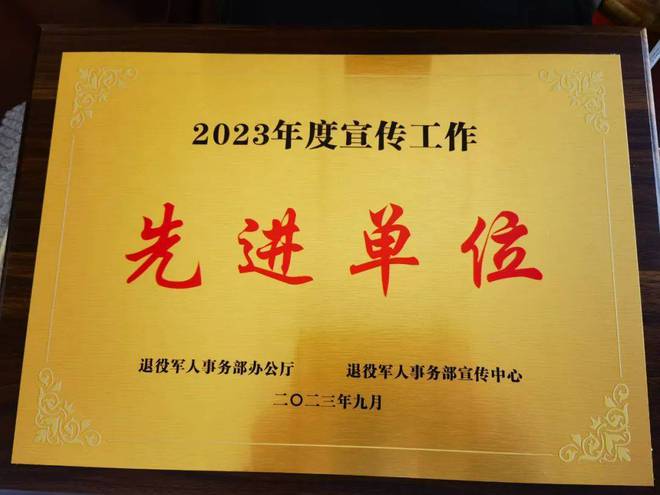 黄山区退役军人事务局人事任命完成，打造坚实服务团队