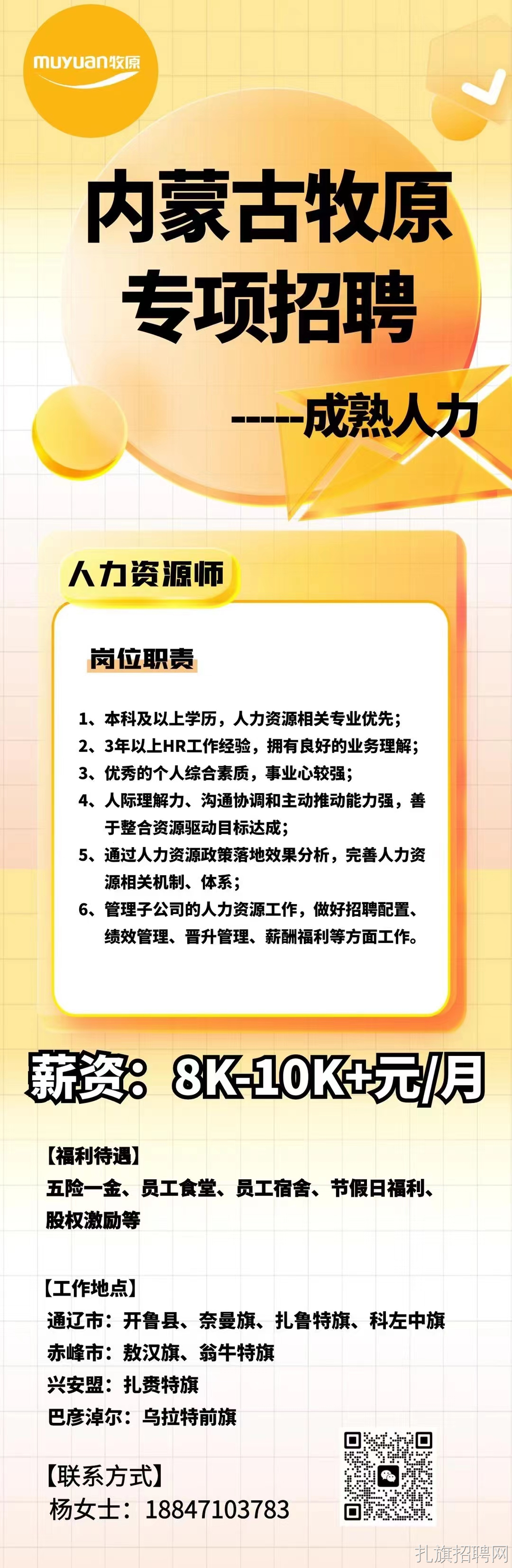 扎鲁特旗成人教育事业单位招聘最新信息总览