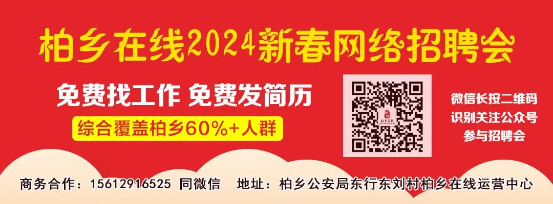 柏乡县统计局最新招聘信息与详细介绍概览