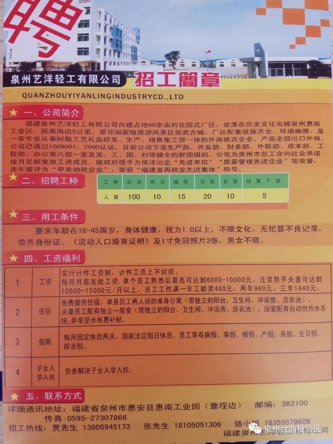 下陆区剧团最新招聘启事