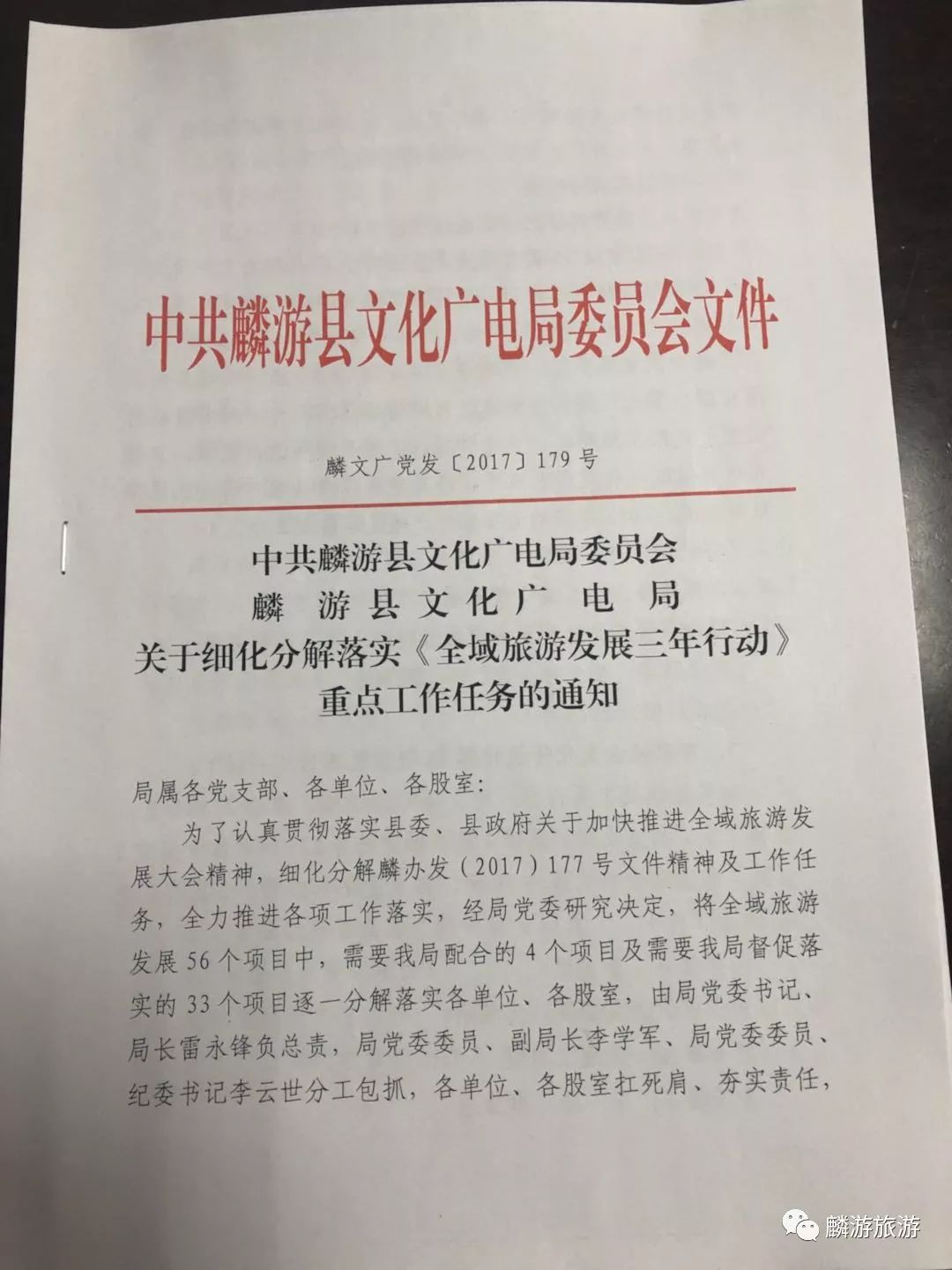 麟游县文化局最新发展规划