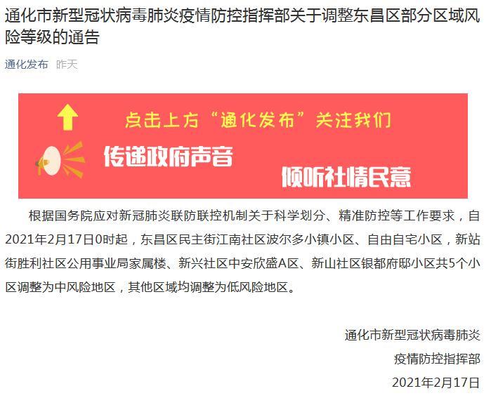 东昌区科技局最新新闻动态与影响分析