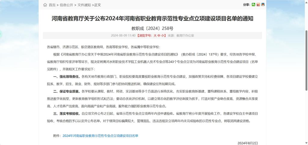 潞西市成人教育事业单位最新人事任命，推动成人教育事业的崭新篇章