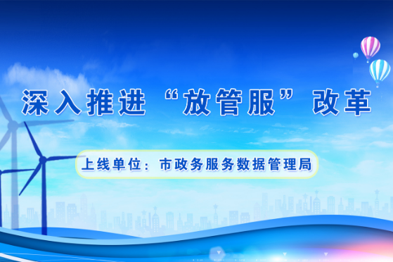 仁和区数据和政务服务局领导团队全新概况