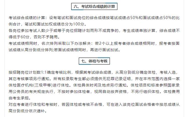 金阳县级托养福利事业单位招聘启事发布