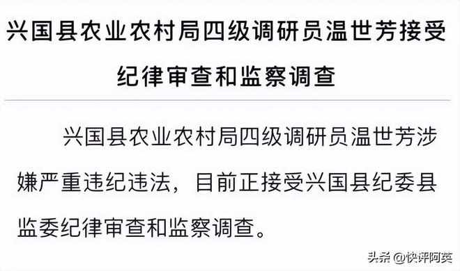 兴国县农业农村局领导团队引领农业新发展，乡村振兴再添新动力