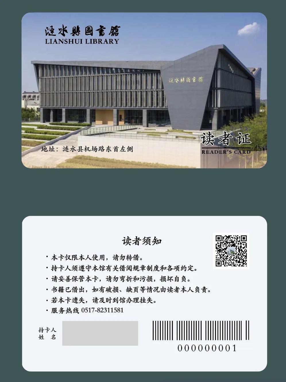 涟水县图书馆发展规划构想与实施实践