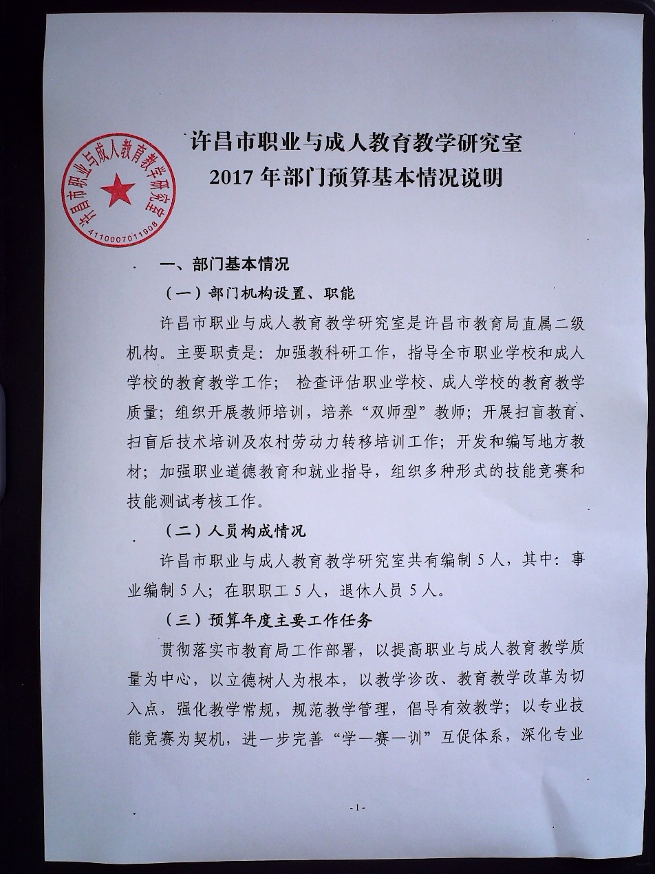 辉南县重塑终身教育体系，成人教育事业单位最新项目助力县域发展