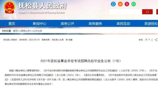 资源县康复事业单位最新招聘信息及其社会影响分析