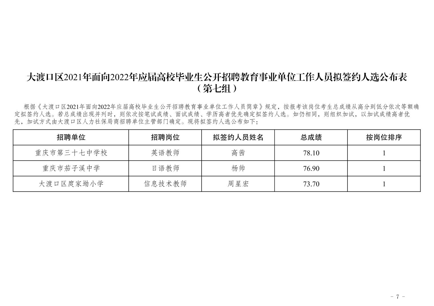 永定县成人教育事业单位最新动态报道