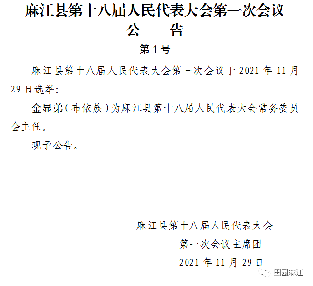 从江县统计局人事任命，统计事业迈向新高度发展之路