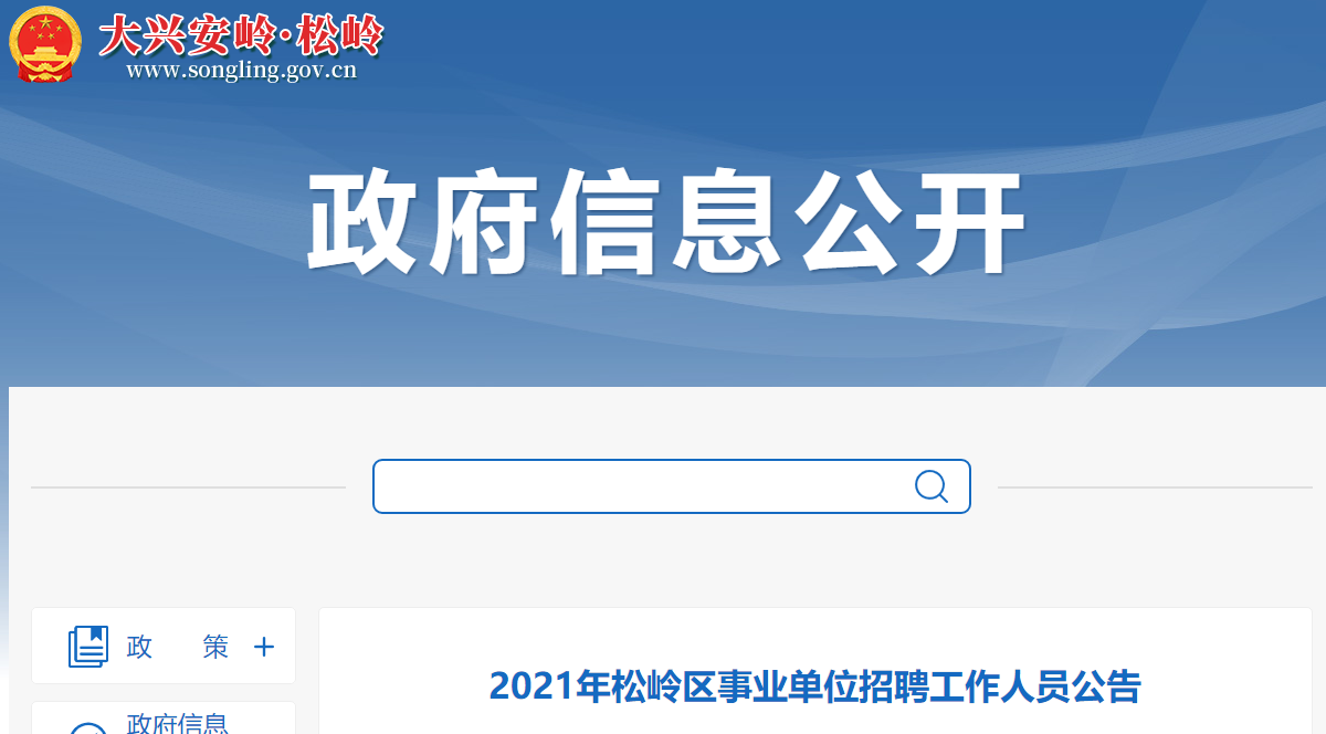 松岭区科技局等多家企业最新招聘信息汇总通知