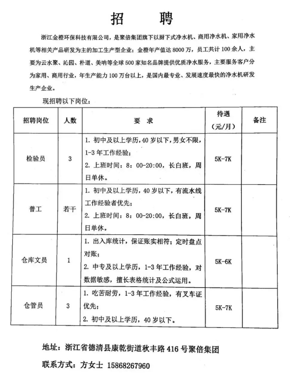 黄平县防疫检疫站最新招聘信息与职业机会深度解析