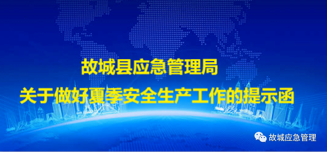 青羊区应急管理局招聘信息与应聘指南概览