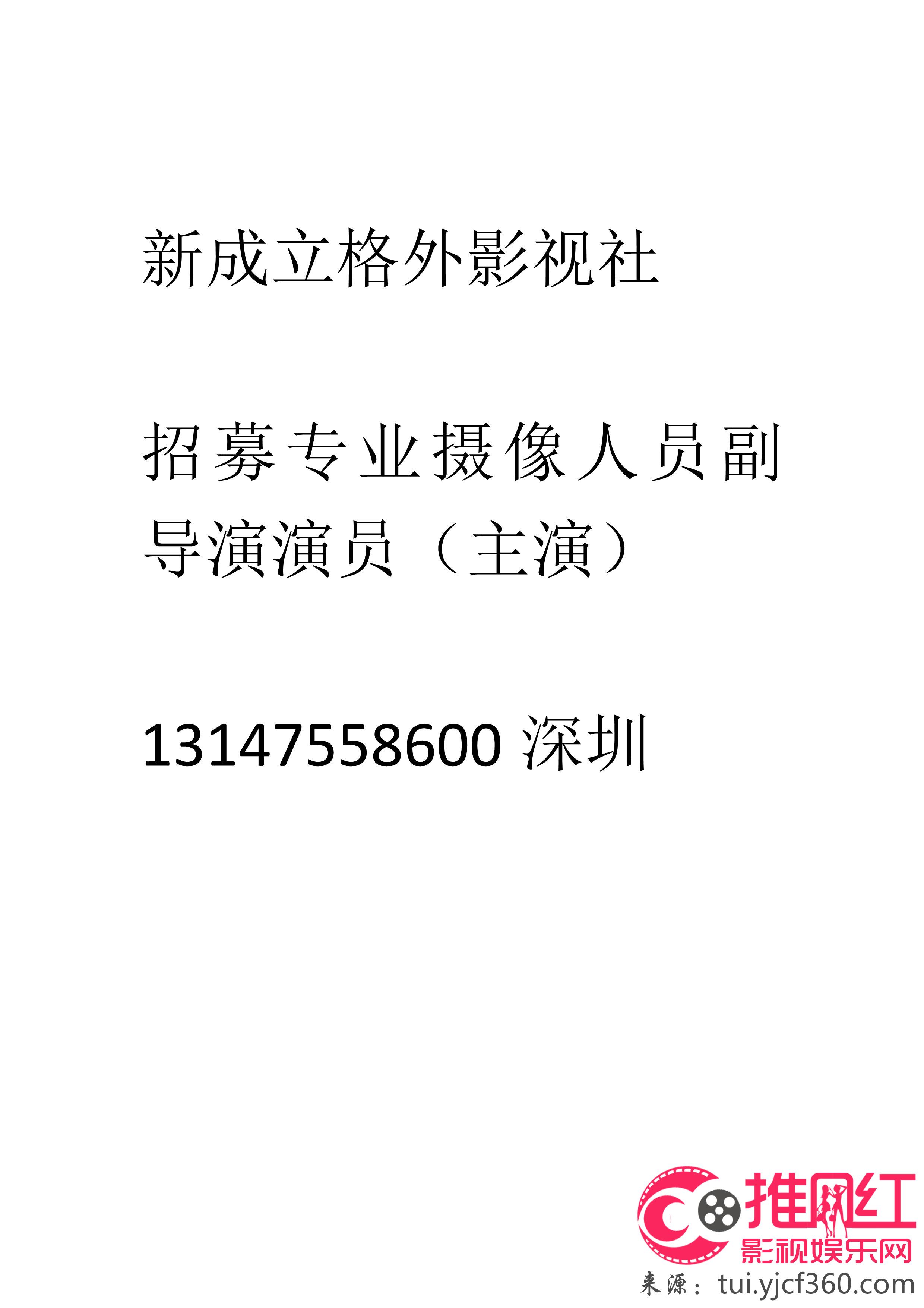 禅城区剧团最新招聘信息与招聘动态全面解析