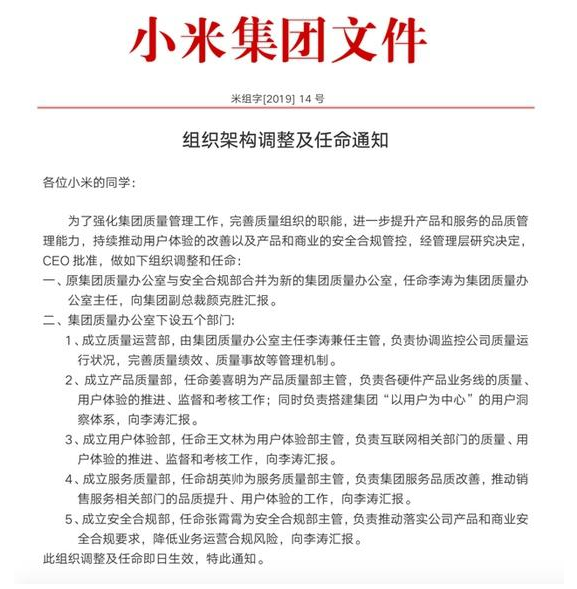 长清区康复事业单位重塑领导团队，推动人事任命及康复事业新发展