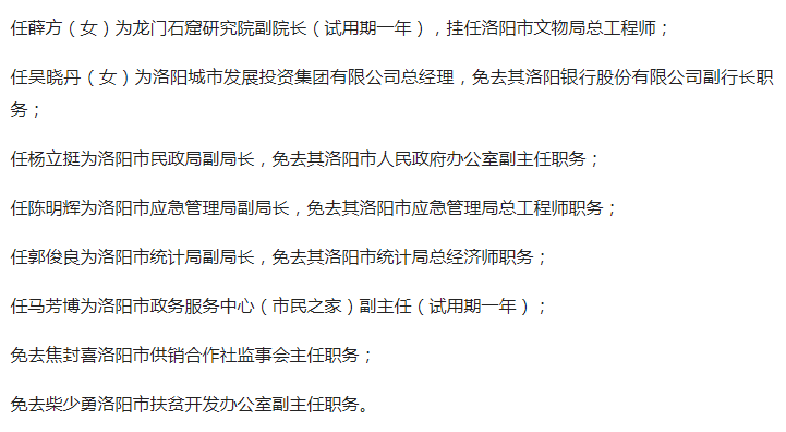 馆陶县统计局人事任命推动统计事业迈向新台阶