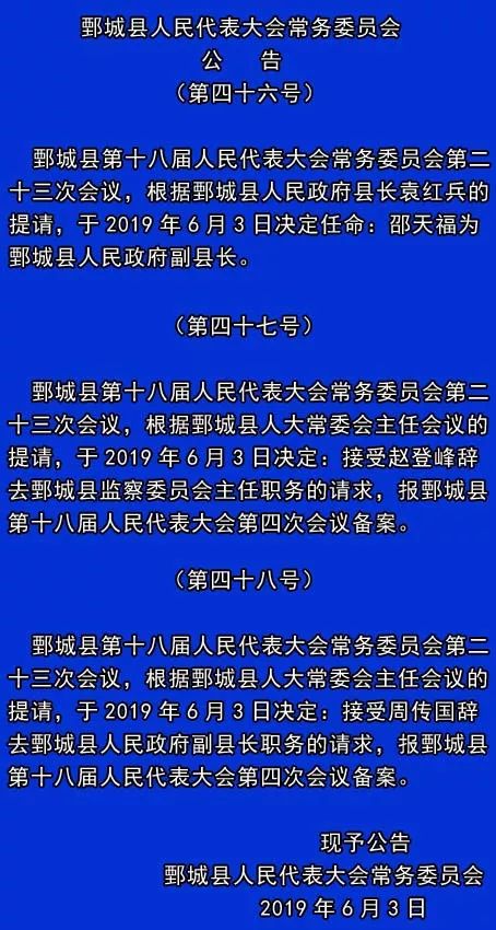 芮城县剧团人事调整重塑团队力量，开启发展新篇章