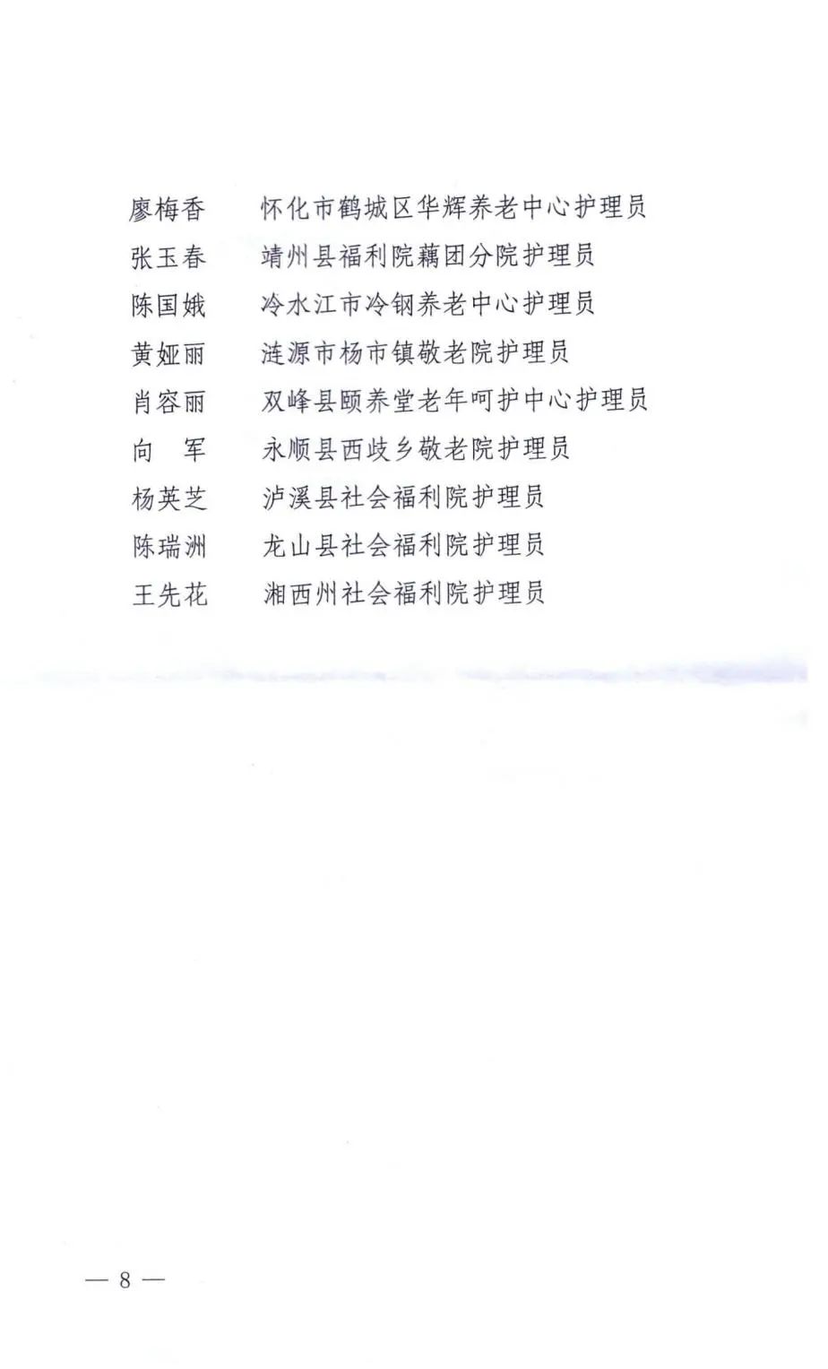 小金县级托养福利事业单位发展规划概览