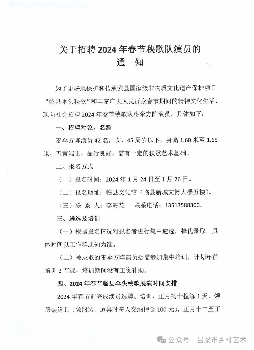 古城区剧团最新招聘信息全面解析与招聘细节深度解读