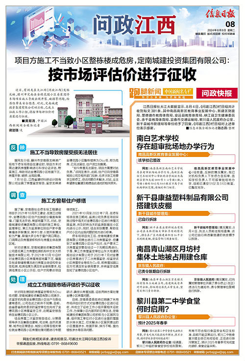 栖霞区统计局最新招聘启事概览