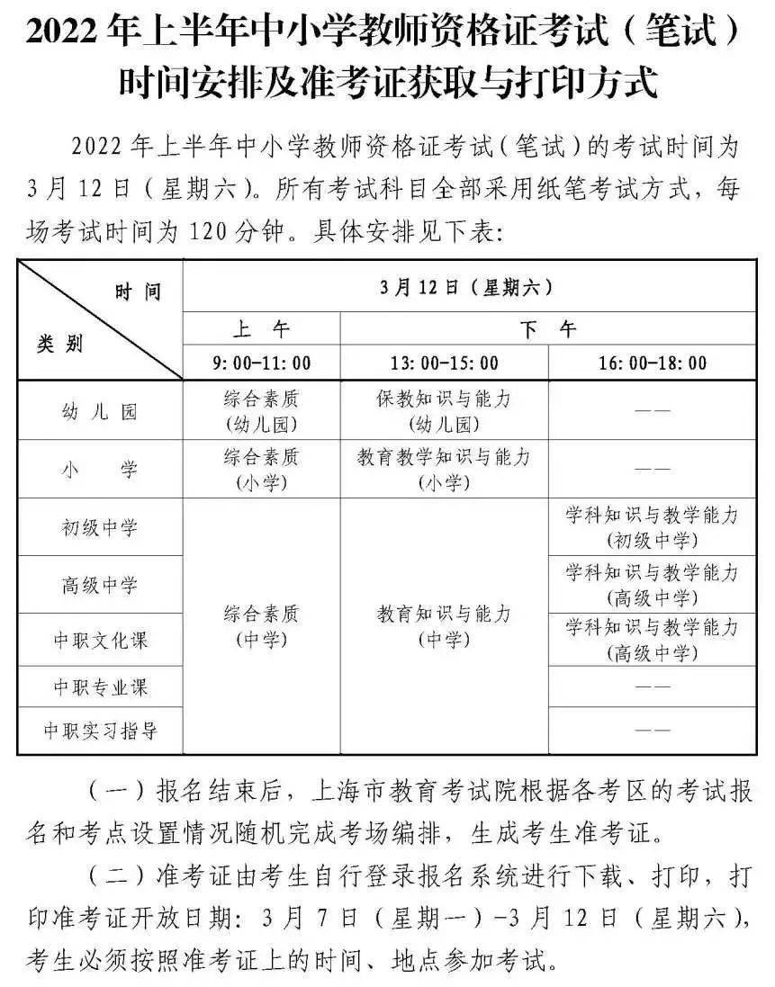 泽普县成人教育事业单位人事任命重塑教育领导力