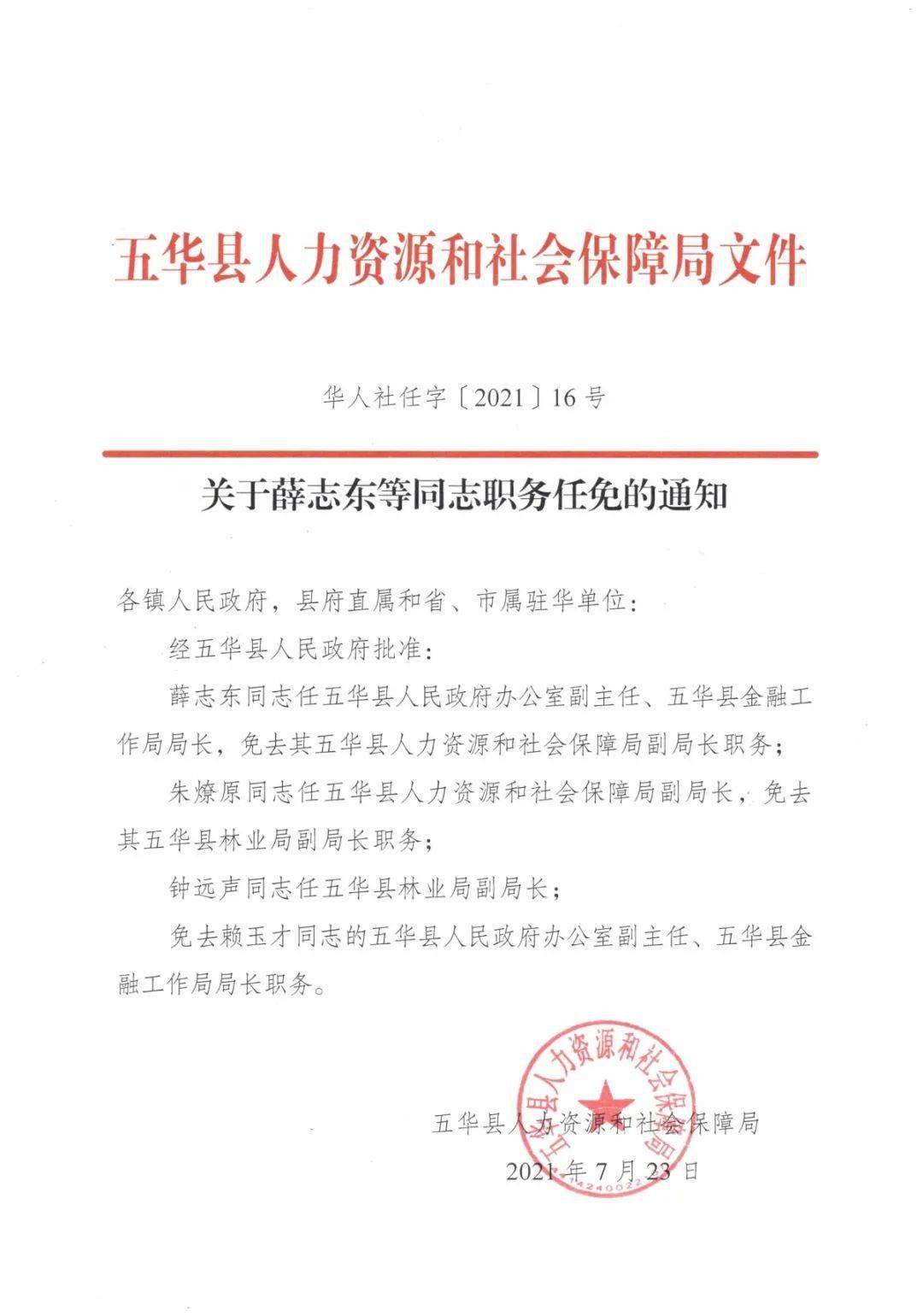 宜城市成人教育事业单位重塑领导团队，推动教育革新人事任命揭晓